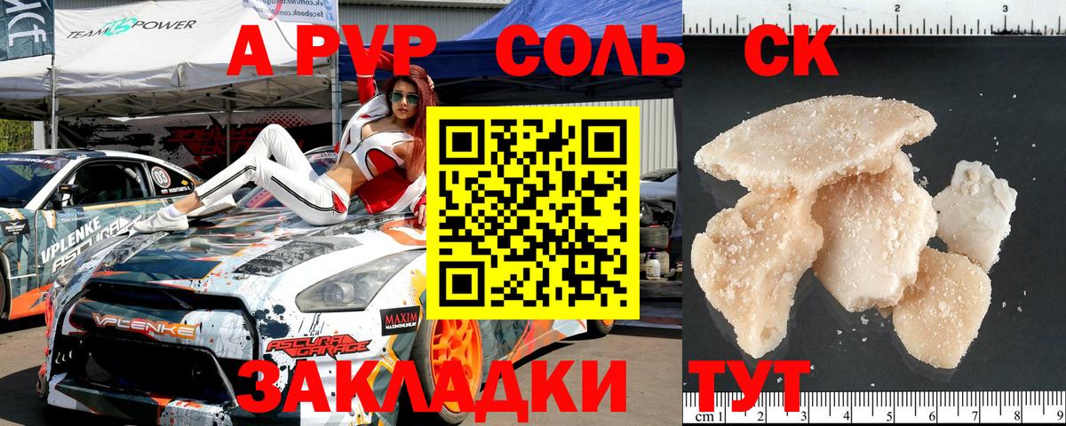 Альфа ПВП Crystall  А ПВП СК КРИС  Богданович  A-PVP Crystall  Alpha-PVP  Вход с VPN 