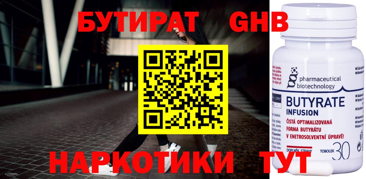 Бутират вода Богданович