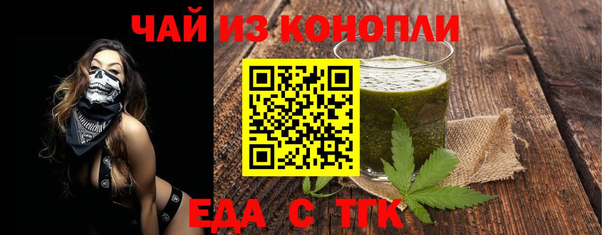 Canna-Cookies марихуана  Вход с VPN  Богданович 