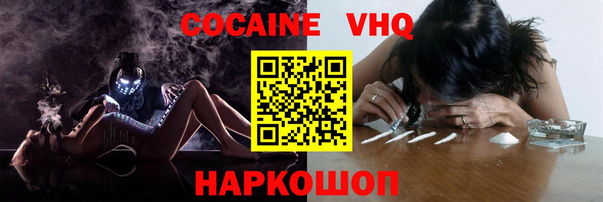 Богданович  КОКАИН 99%  Вход с VPN  КОКАИН VHQ 