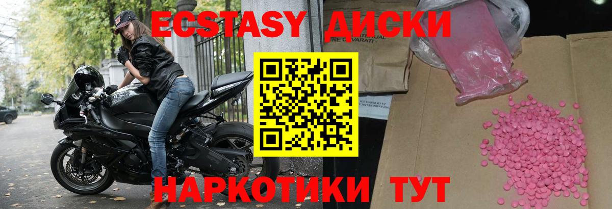 ЭКСТАЗИ 280 MDMA  Экстази XTC  Богданович  Вход с VPN 