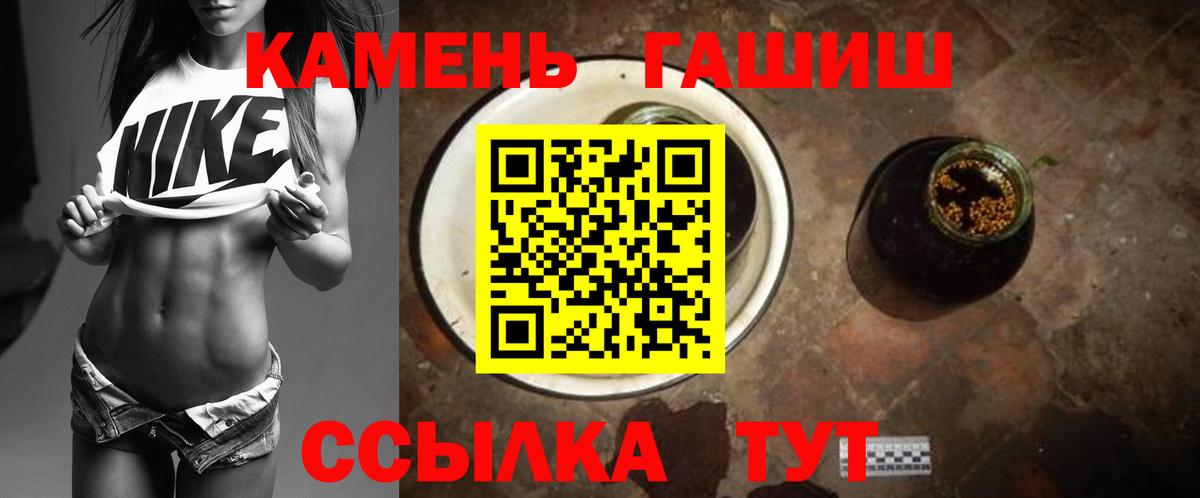 Гашиш  ГАШИШ гарик  Вход с VPN  ГАШ убойный  Богданович 