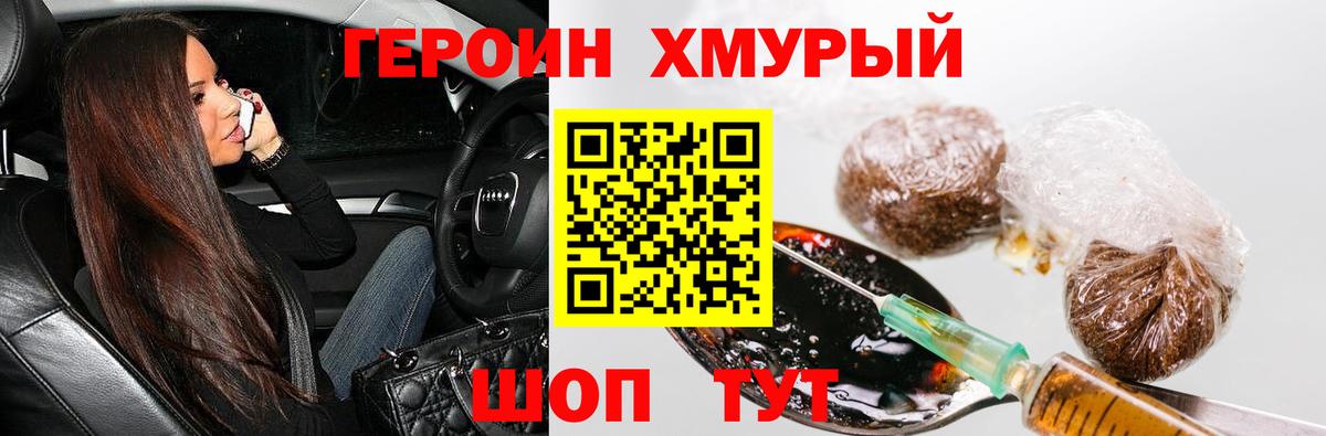 Богданович  Героин гречка  Героин  Вход с VPN 