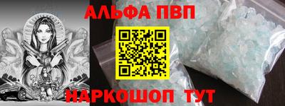 альфа пвп VHQ Малгобек