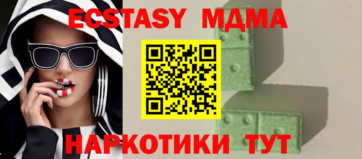 Богданович  MDMA Molly  МДМА Molly  МДМА  Вход с VPN 