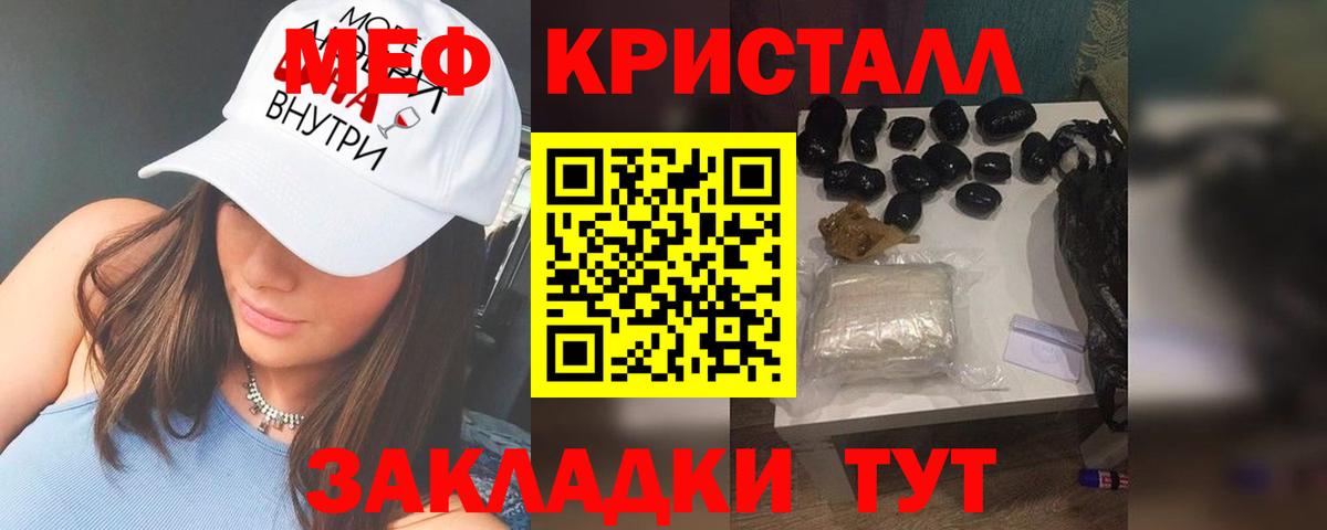 МЕФ VHQ  Вход с VPN  МЕФ кристаллы  Меф  Богданович 