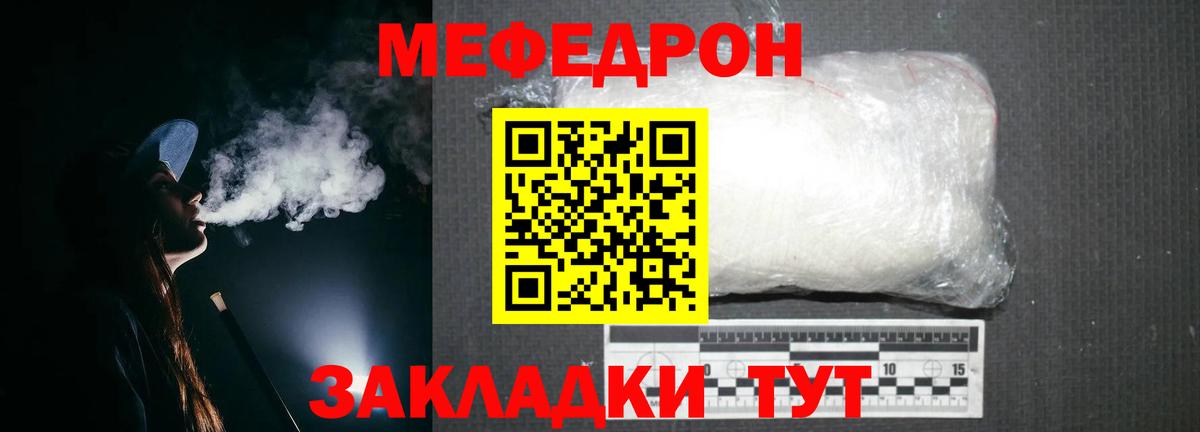 Меф  Богданович