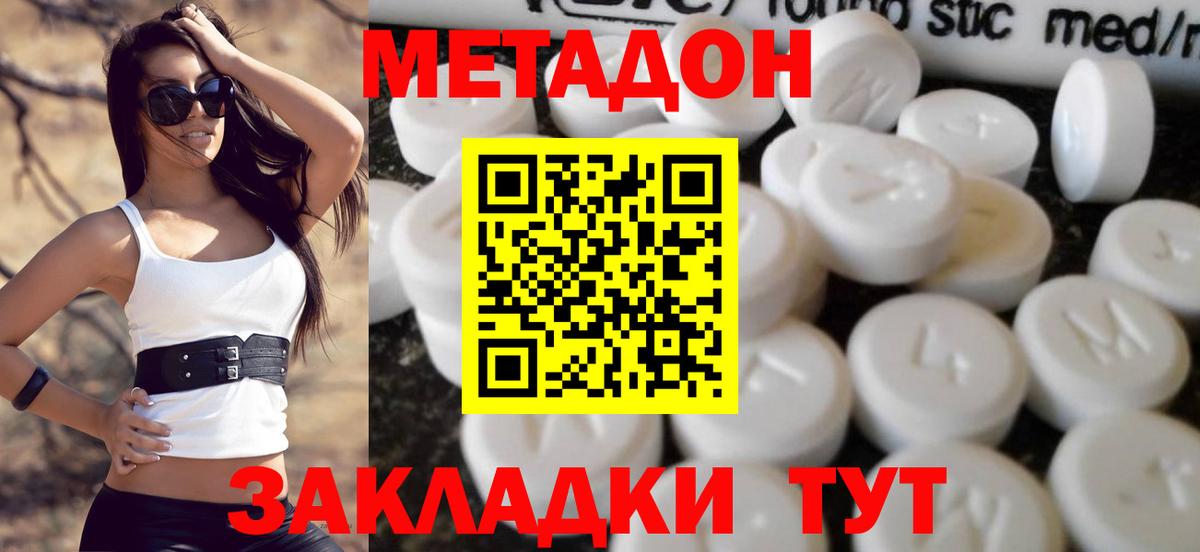 МЕТАДОН белоснежный  Вход с VPN  kraken рабочий сайт  Богданович 