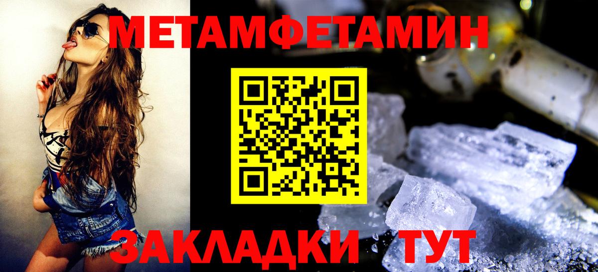 МЕТАМФЕТАМИН винт Богданович