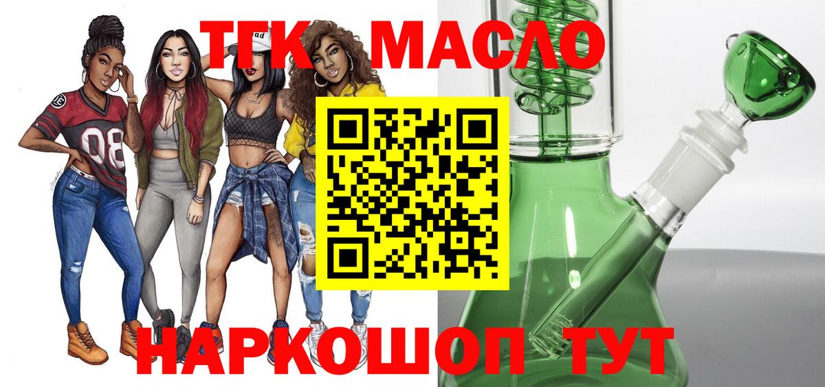 ТГК Wax  Дистиллят ТГК жижа  Вход с VPN  Богданович 